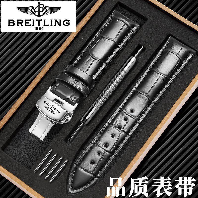 百年靈表帶煥新指南：從硅膠到真皮的風格切換術:硅膠